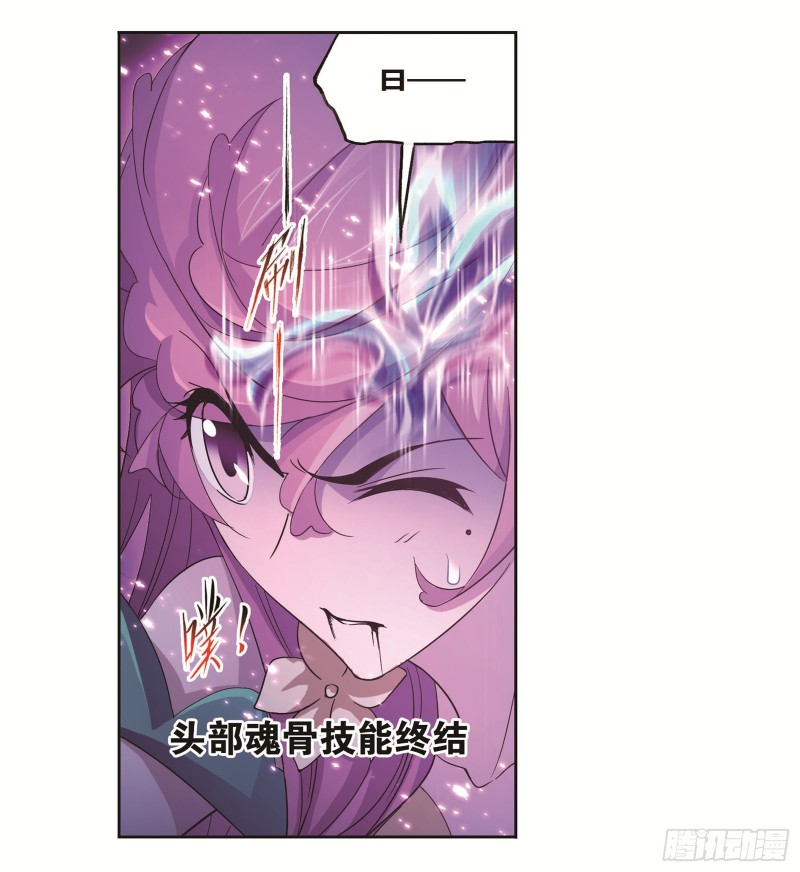 斗罗大陆绝世唐门免费观看完整版在线全集漫画,第253话 最后的险境（2）1图