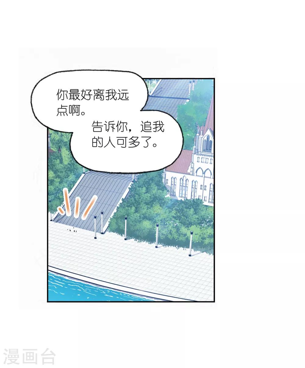 斗罗大陆二绝世唐门在线观看完整版漫画,第659话 海上生明月12图