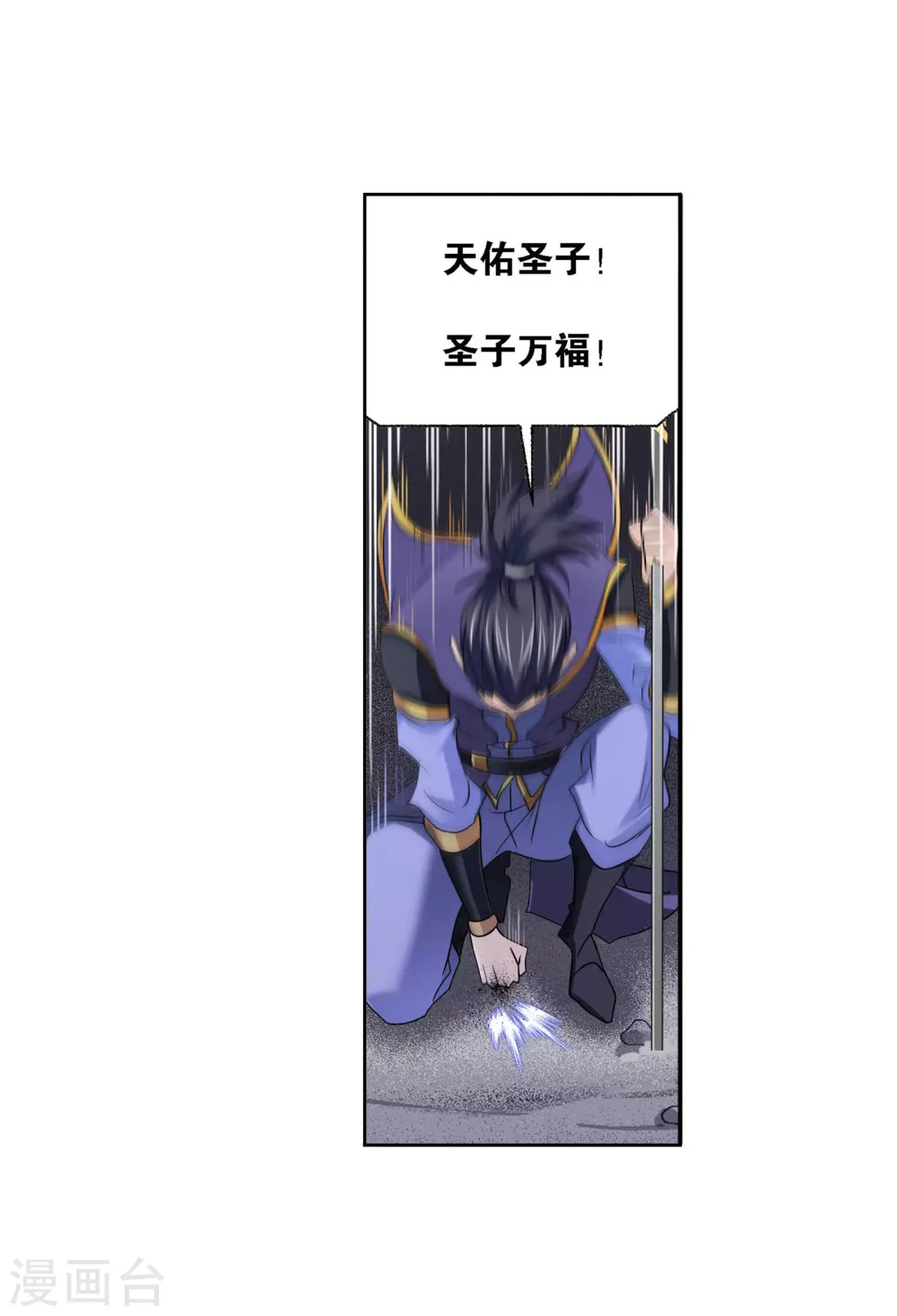 斗罗大陆魂师对决官方正版漫画,第733话 勇敢向前12图