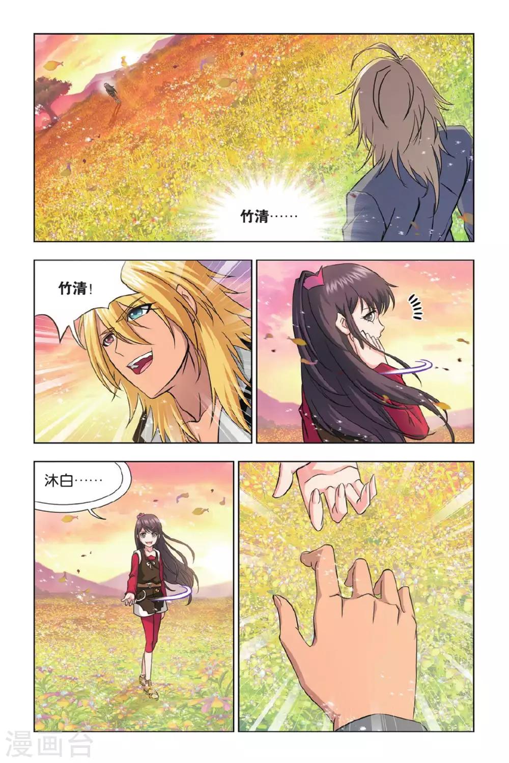 斗罗大陆之魂师对决漫画,第362话 圣王传说(中)2图