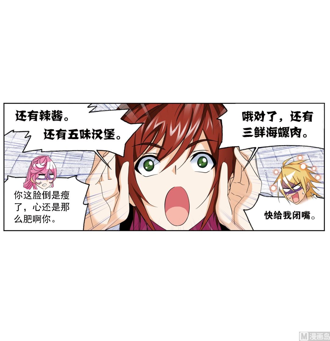 斗罗大陆4终极斗罗漫画漫画,第236话 开始修炼啦（1）2图