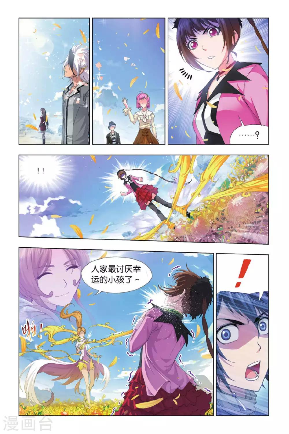 斗罗大陆1动漫免费版在线观看全集漫画,第375话 封号斗罗！(下)1图