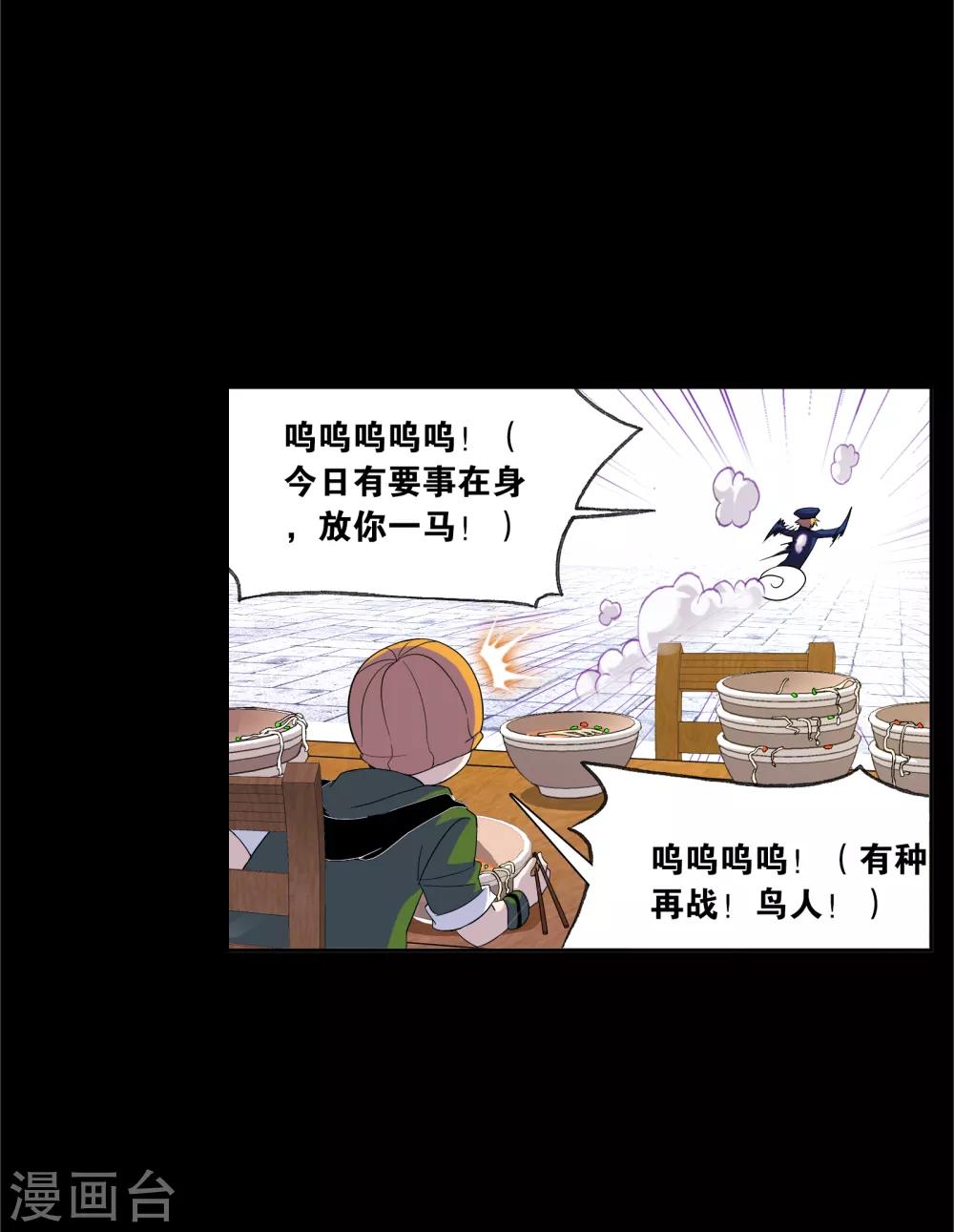 斗罗大陆泳装漫画,第646话 凤凰21图