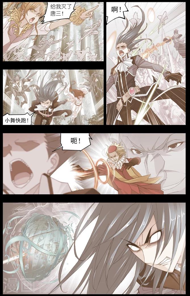 斗罗大陆魂师对决官方正版漫画,第493话 再遇旧敌(上)2图