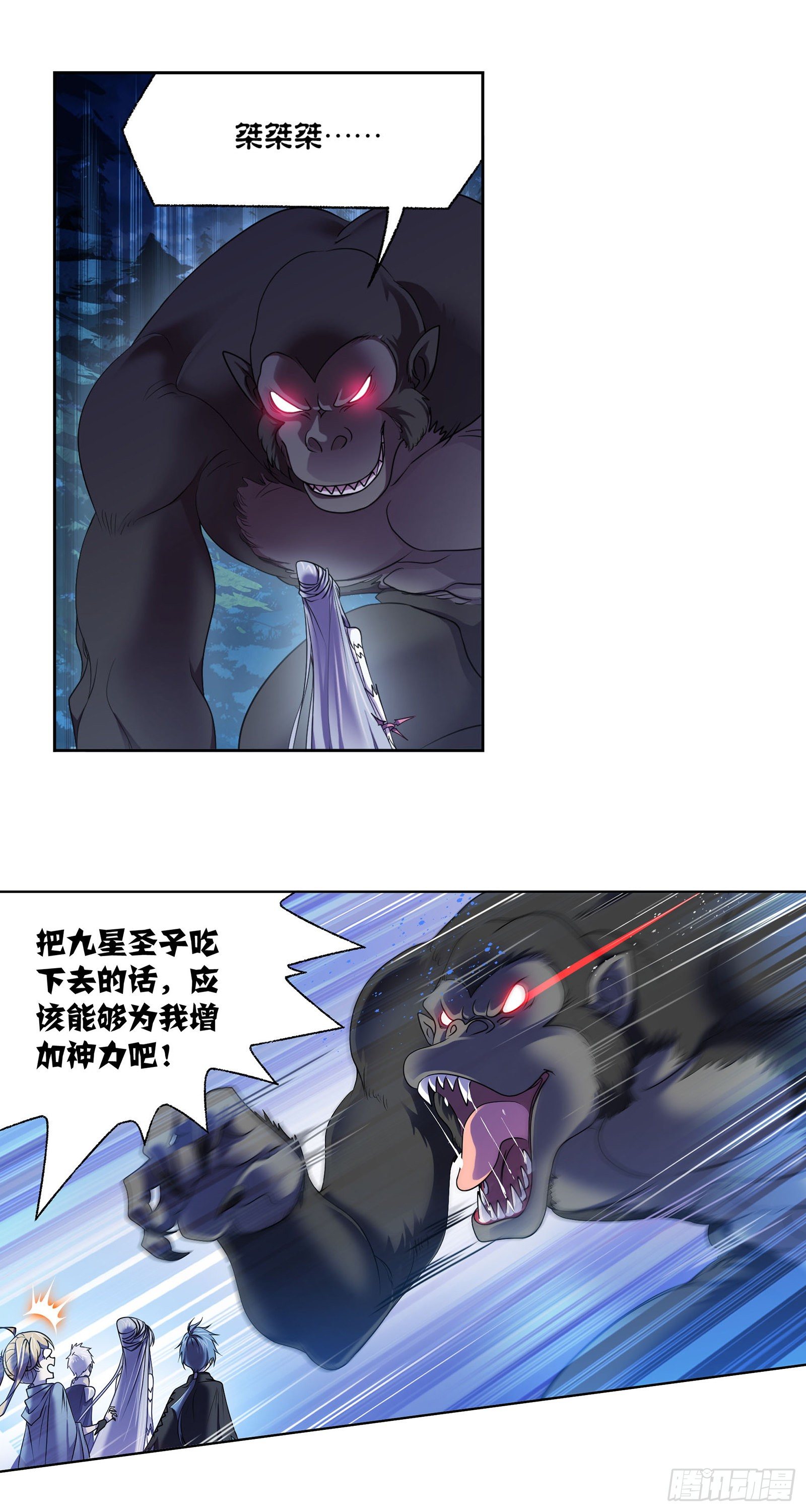 斗罗大陆魂师对决官方正版漫画,第311话 魂兽暴动（1）2图