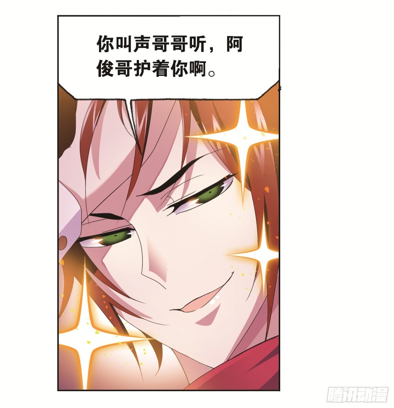 斗罗大陆1动漫免费版在线观看全集漫画,第245话 第一考开始（2）2图