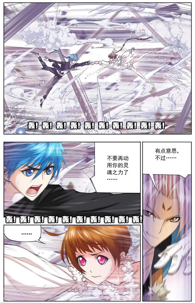 斗罗大陆4终极斗罗漫画,第478话 唐门成立(上)1图