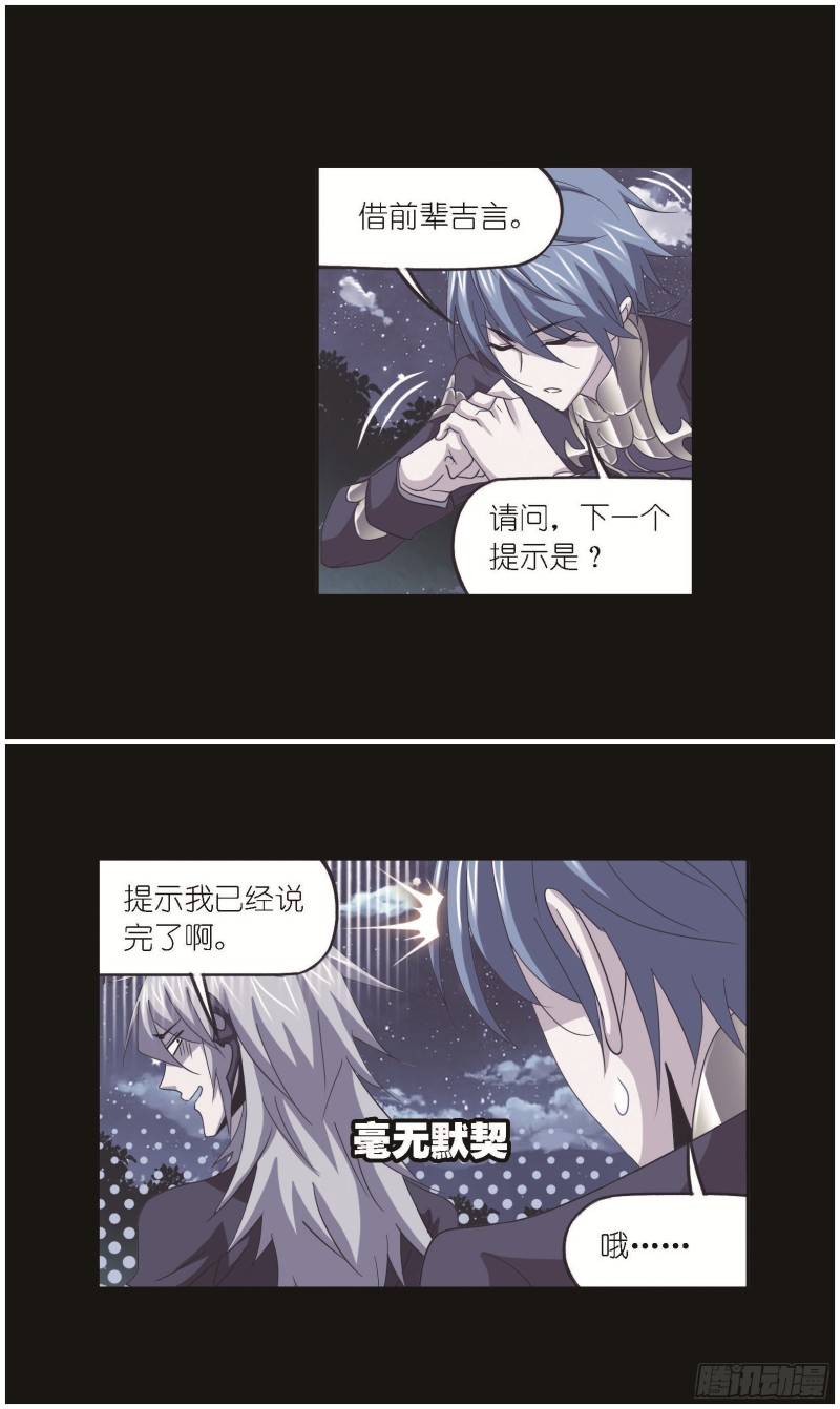 斗罗大陆2绝世唐门免费观看完整漫画,第252话 海马斗罗提示（2）2图