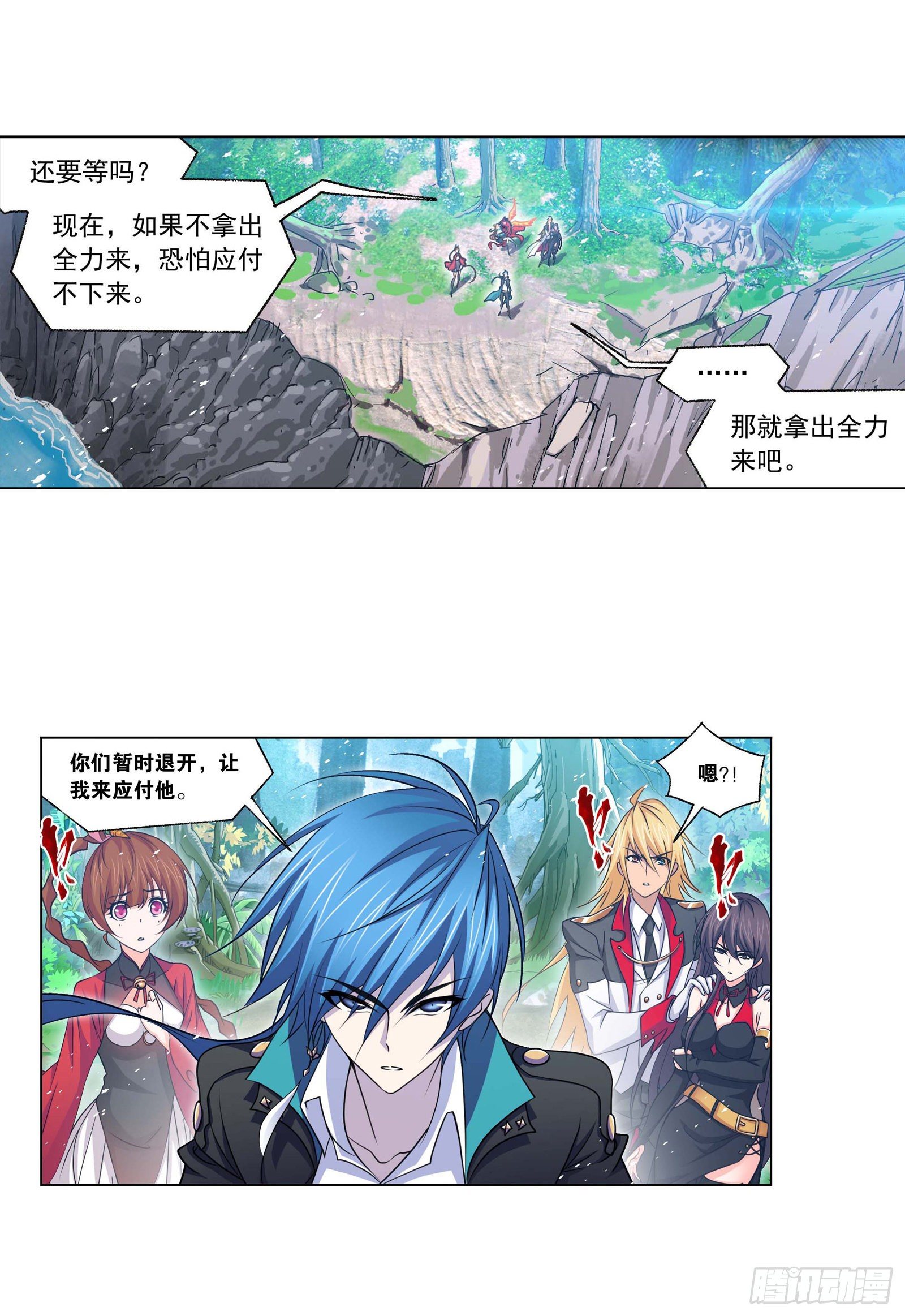 斗罗大陆4终极斗罗漫画,第285话 失策（1）1图