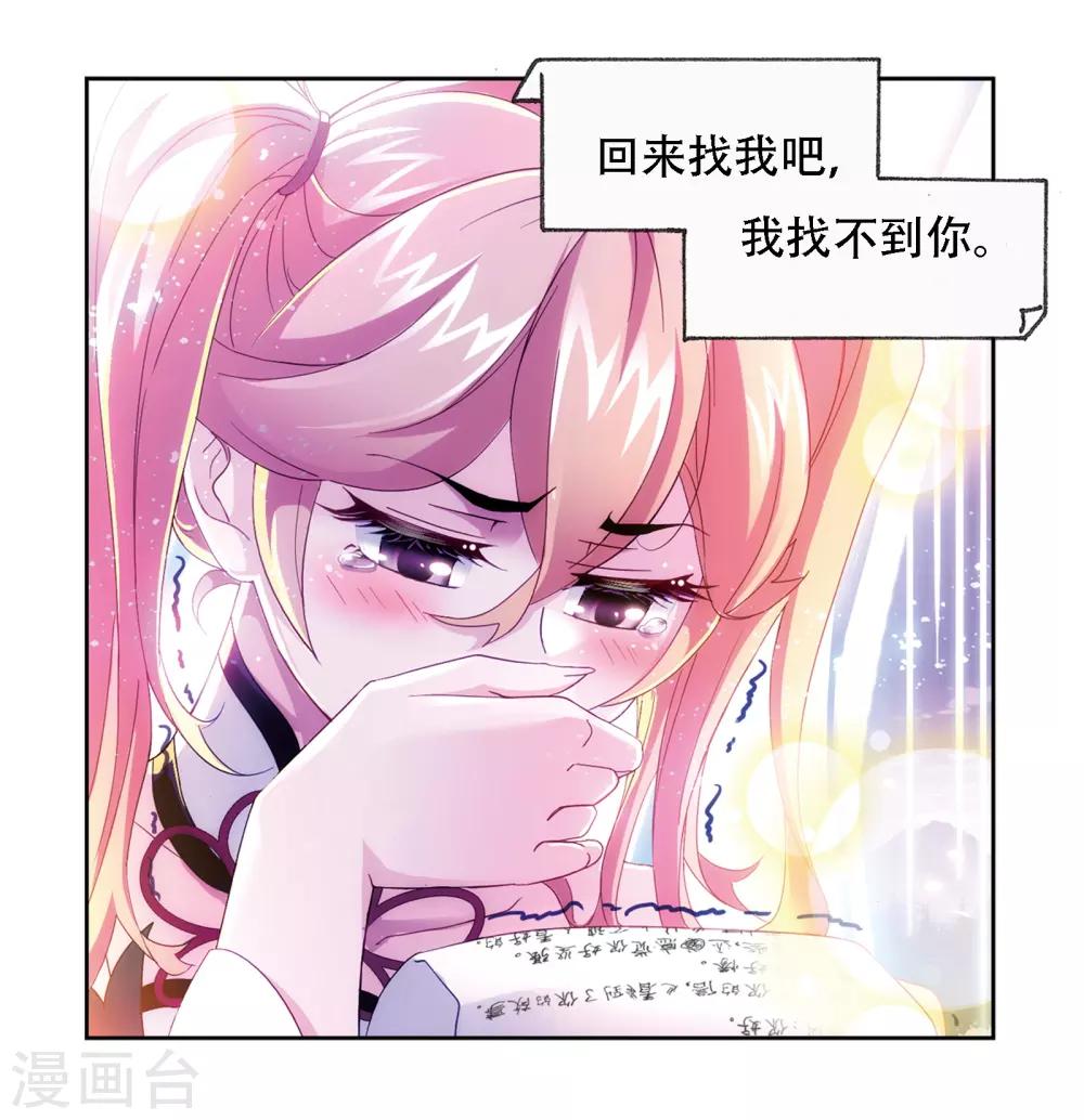 斗罗大陆二绝世唐门在线观看完整版漫画,第666话 开始修炼啦21图