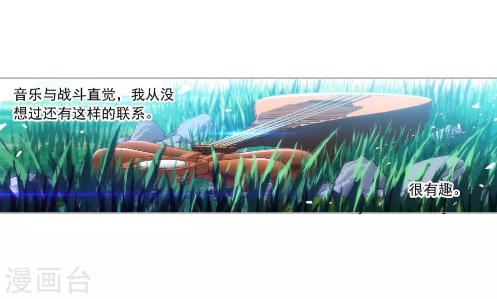 斗罗大陆小舞唐三漫画,第725话 疯猴子11图