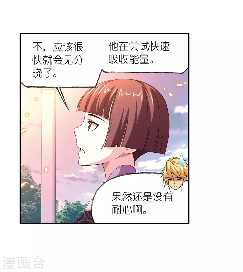 斗罗大陆2绝世唐门漫画漫画,第656话 命运22图