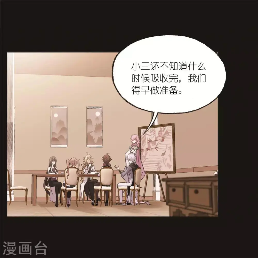 斗罗大陆之邪神传承漫画,第689话 勤奋的凤凰11图