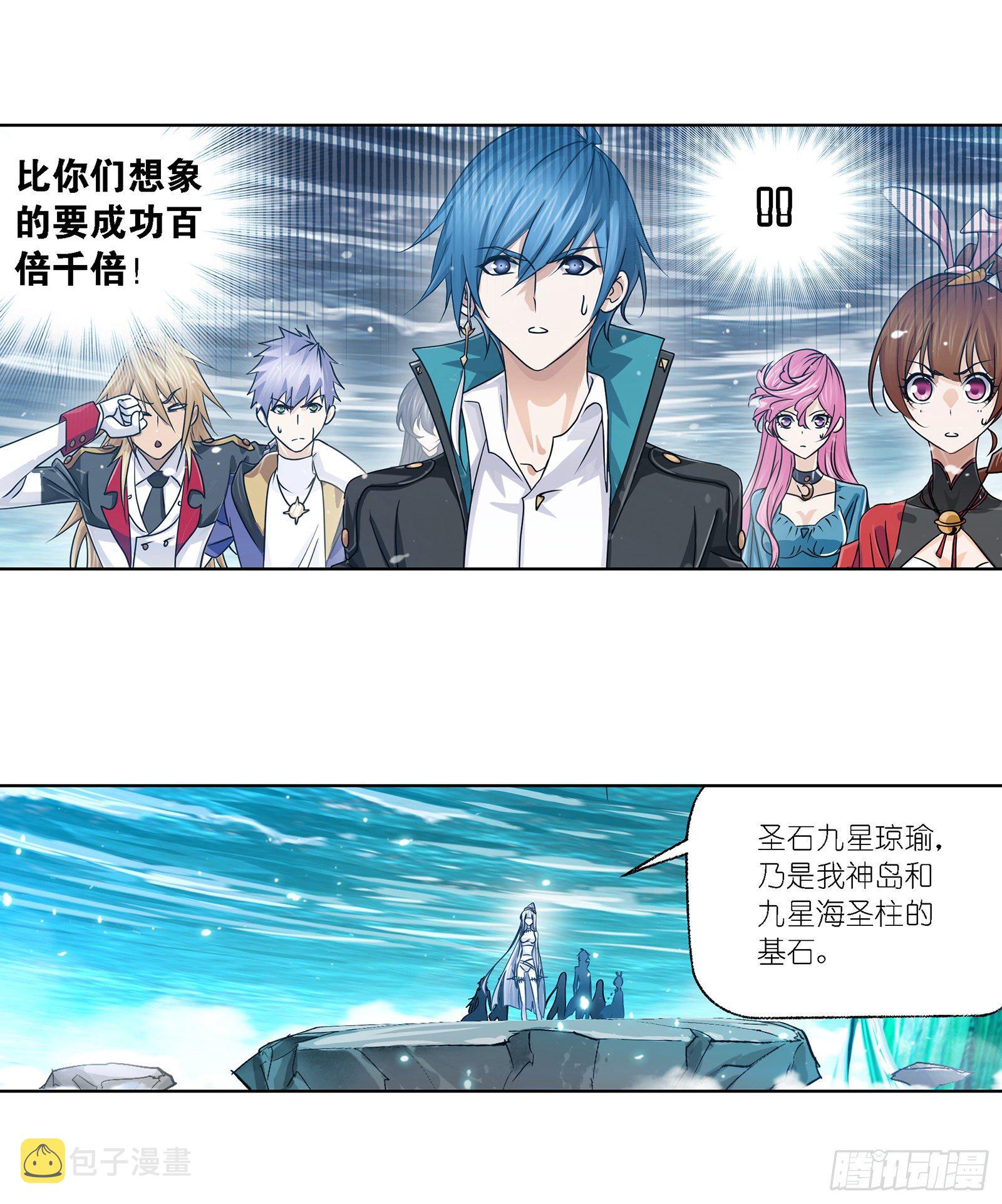 斗罗大陆4终极斗罗漫画,第303话 成神之路（2）2图