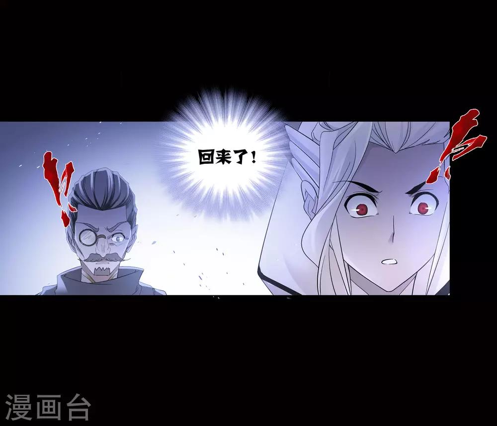 斗罗大陆免费观看全集免费动漫漫画,第653话 换环11图