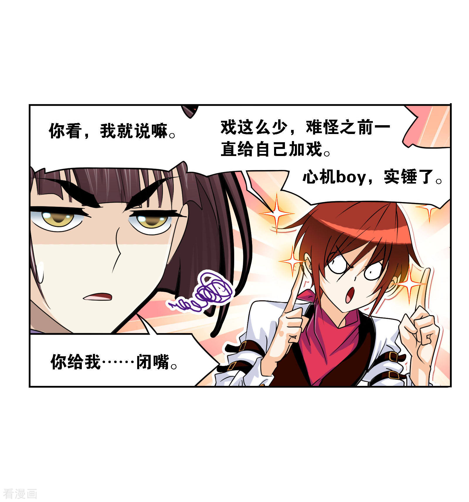 斗罗大陆h5漫画,第735话 斜月三星12图