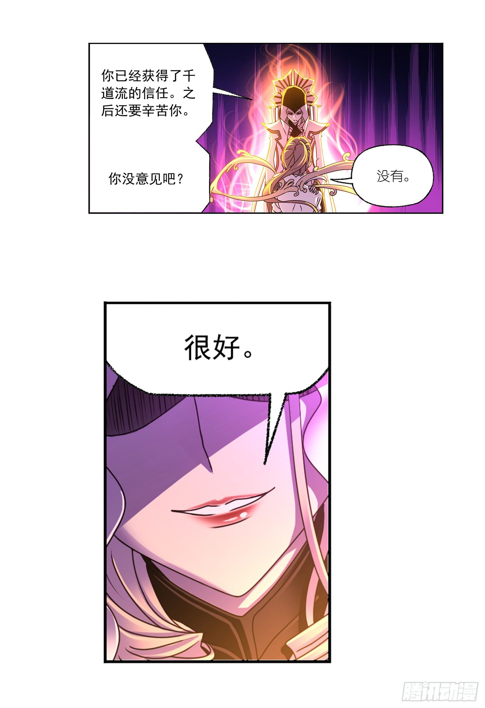 斗罗大陆魂师对决官方正版漫画,第308话 九星海危（1）1图