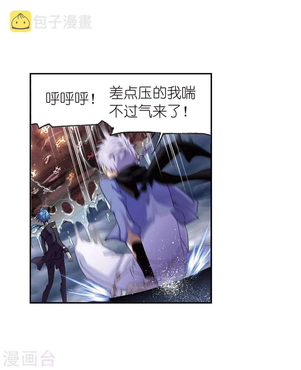 斗罗大陆2绝世唐门小说漫画,第662话 魂圣啦！22图