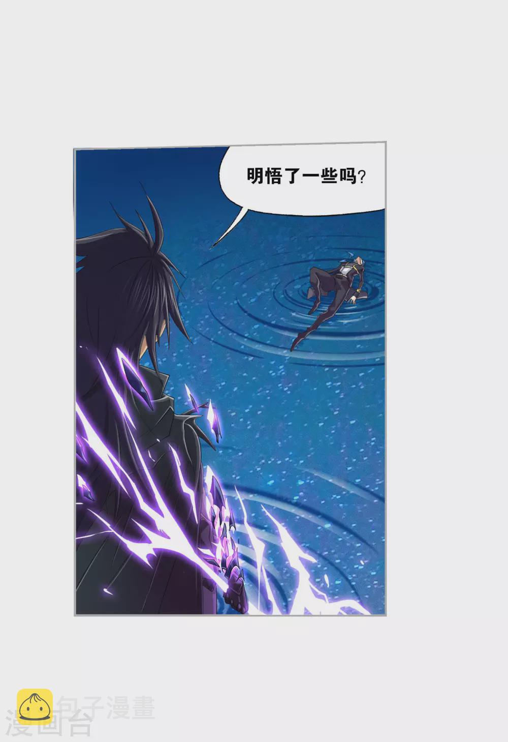 斗罗大陆之魂师对决漫画,第734话 勇敢向前22图