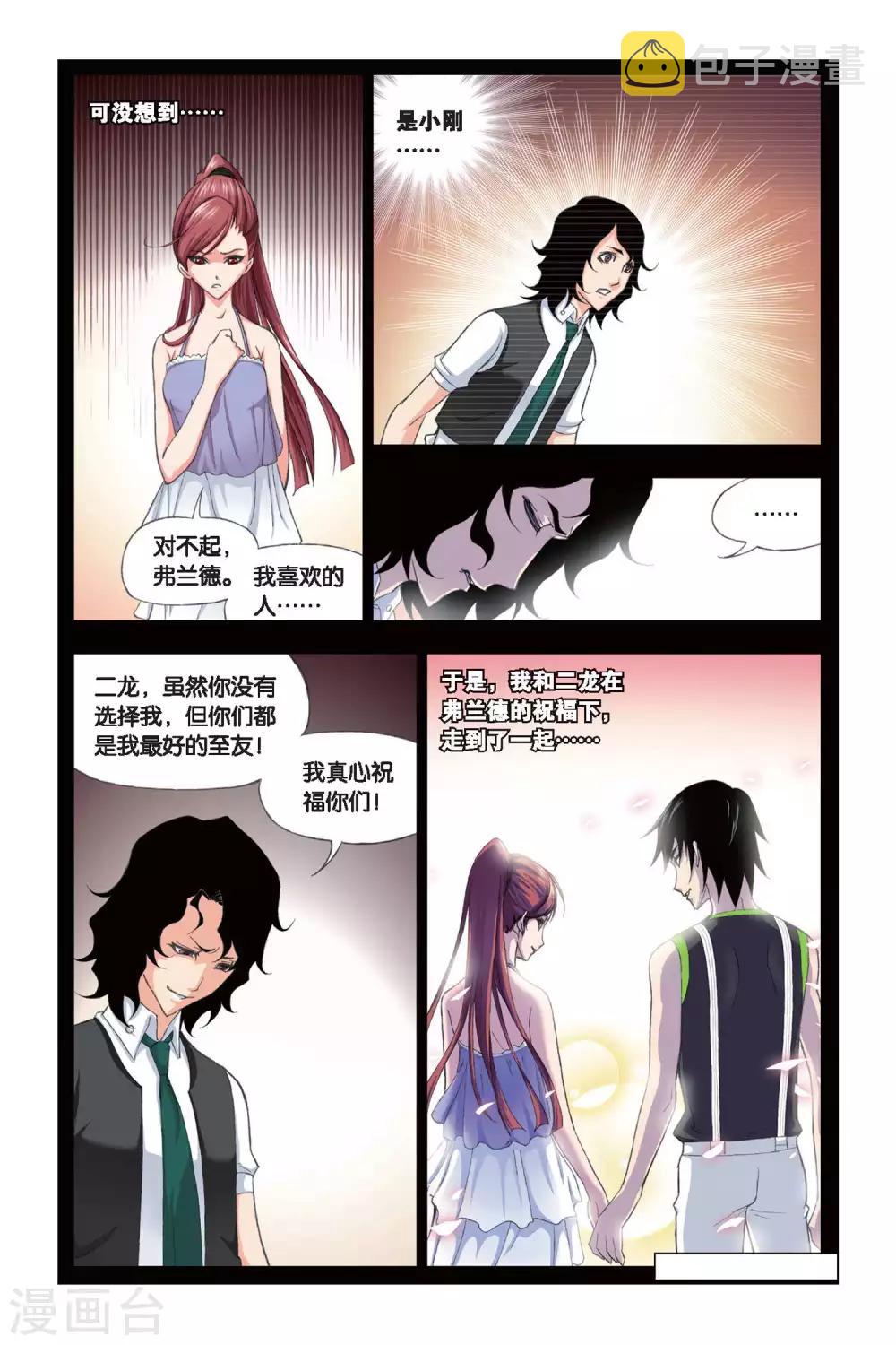 斗罗大陆绝世唐门免费观看完整版在线全集漫画,第182话 黄金铁三角(中)1图