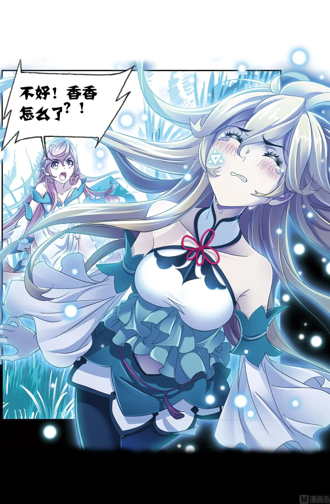 斗罗大陆2绝世唐门漫画漫画,第231话 命运（1）1图