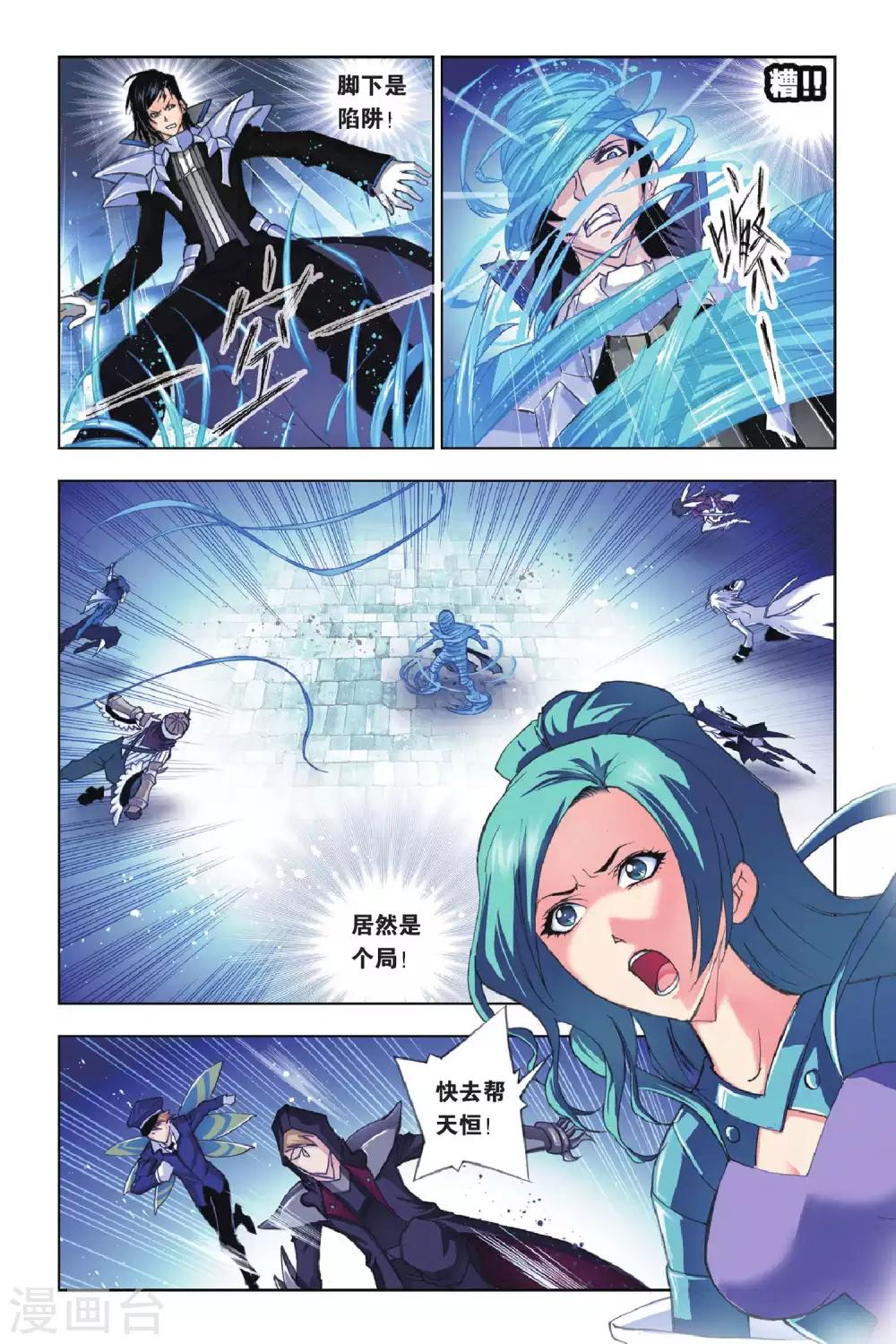 斗罗大陆4终极斗罗漫画,第154话 围攻霸王龙(上)1图