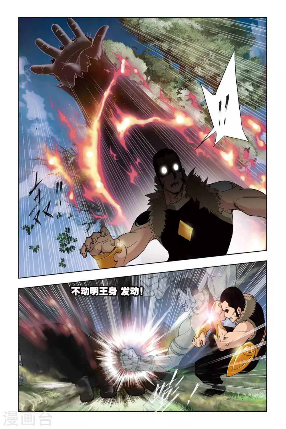 斗罗大陆4终极斗罗漫画漫画,第75话 森林之王(下)1图