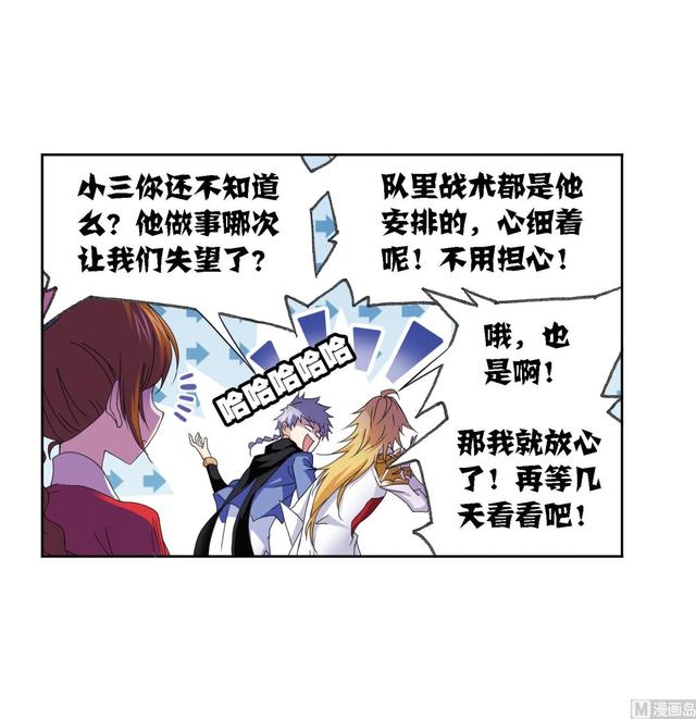 斗罗大陆魂师对决官方正版漫画,第237话 十万年考验（2）1图