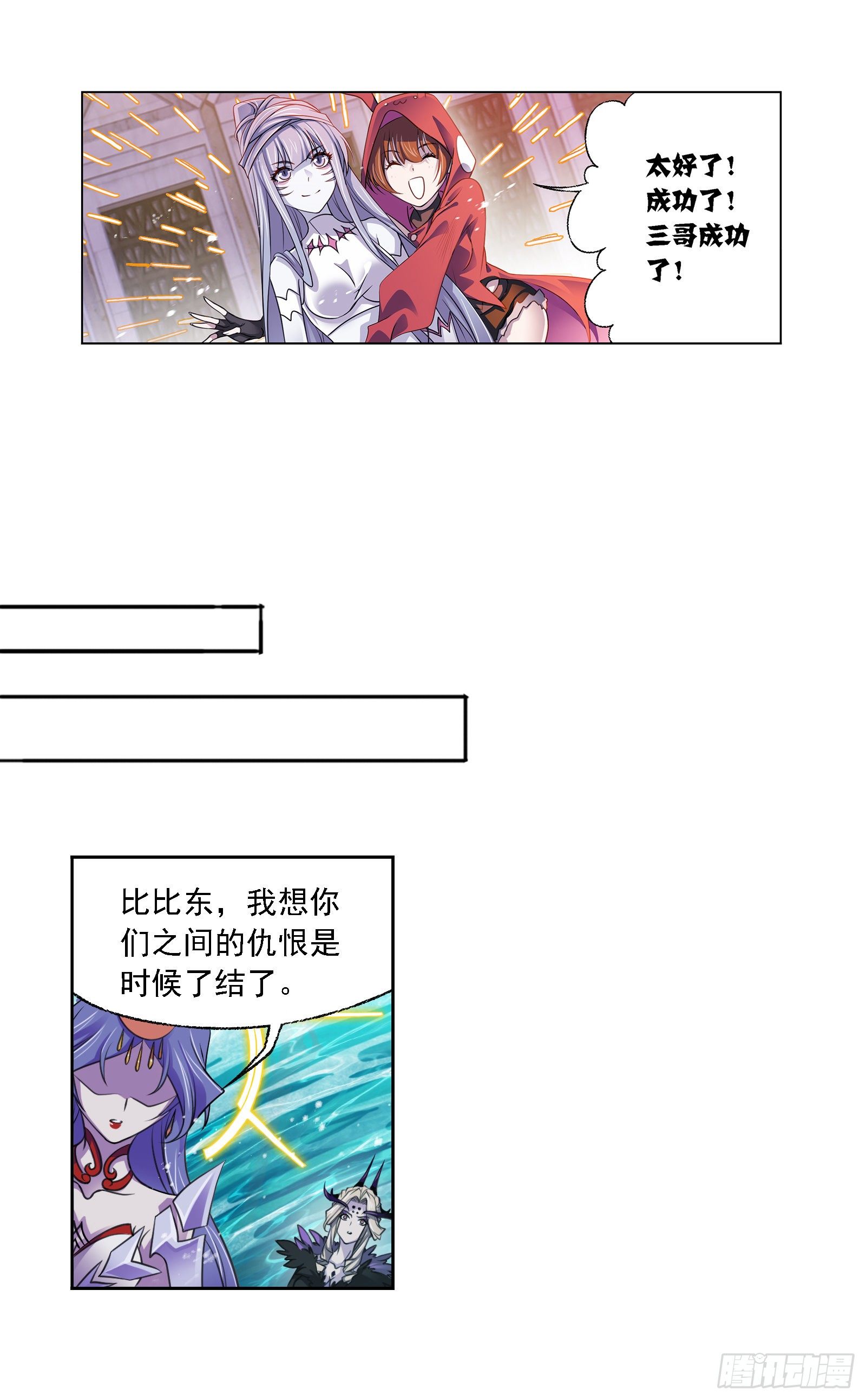 斗罗大陆之魂师对决漫画,第323话 旧日仇敌（1）1图