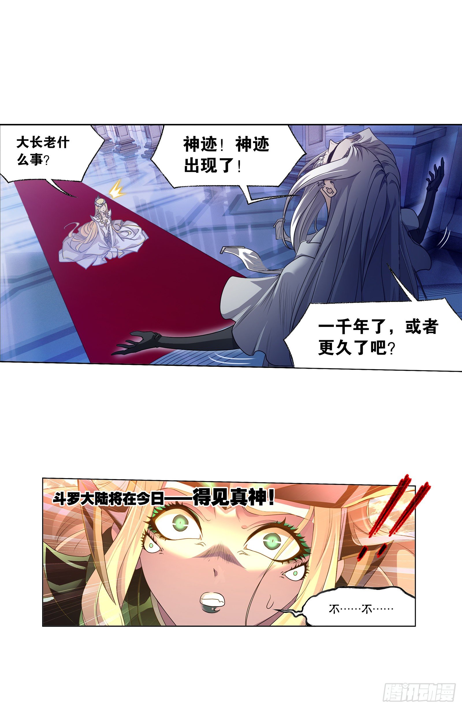 斗罗大陆魂师对决官方正版漫画,第324话 神执（2）2图