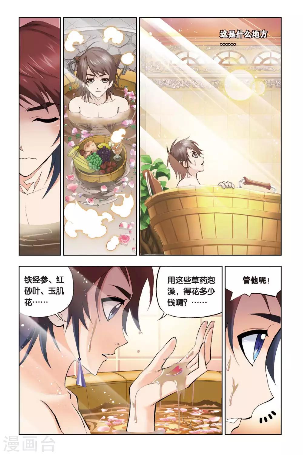 斗罗大陆漫画,第118话 再临大斗魂场(上)2图