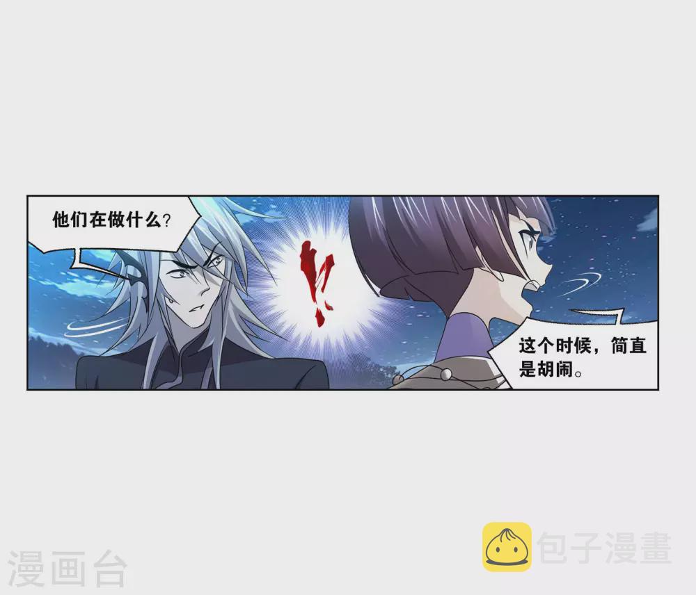 斗罗大陆魂师对决官方正版漫画,第733话 勇敢向前12图