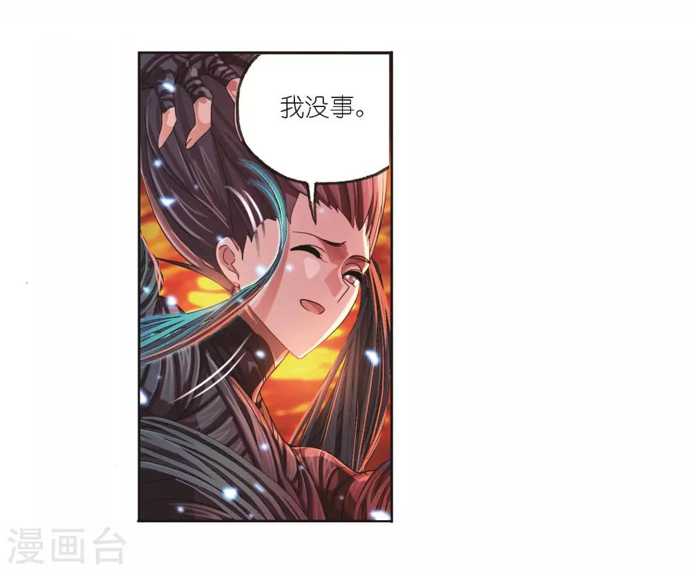 斗罗大陆魂师对决官方正版漫画,第681话 化环与纳环12图