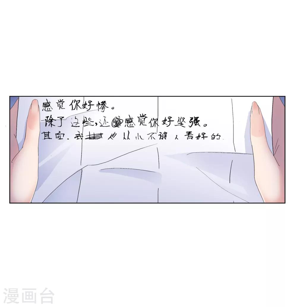 斗罗大陆二绝世唐门在线观看完整版漫画,第666话 开始修炼啦21图