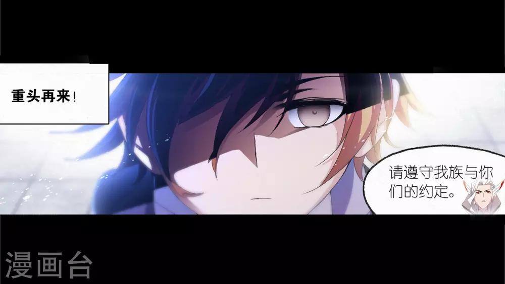斗罗大陆第1季免费漫画,第654话 换环22图