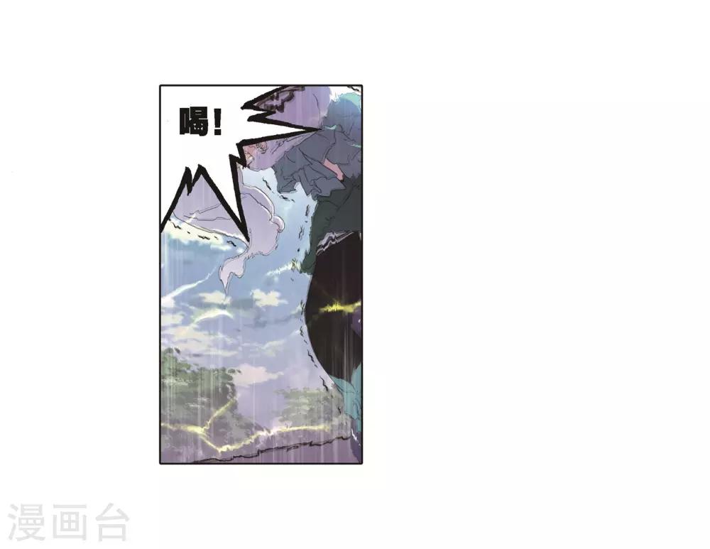 斗罗大陆2之绝世唐门漫画,第687话 冰阶12图