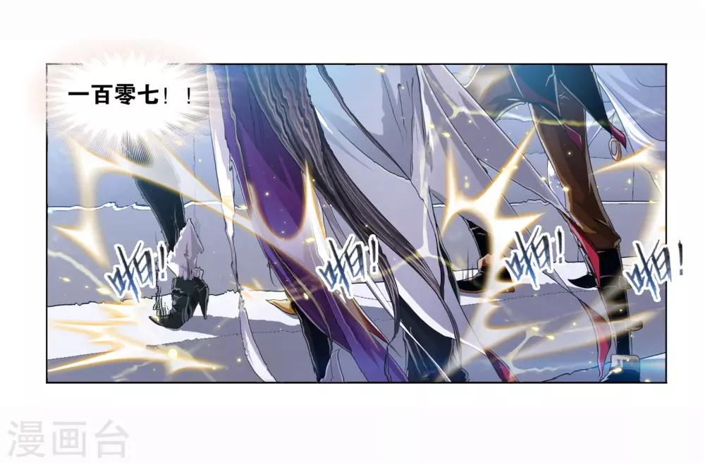 斗罗大陆魂师对决官方正版漫画,第702话 奥斯卡的锋芒21图