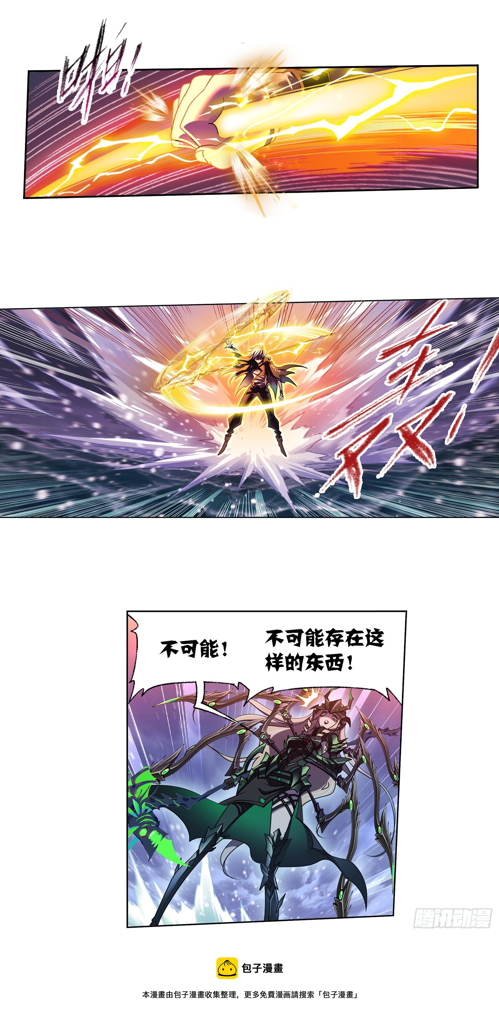 斗罗大陆魂师对决官方正版漫画,第324话 神执（2）1图