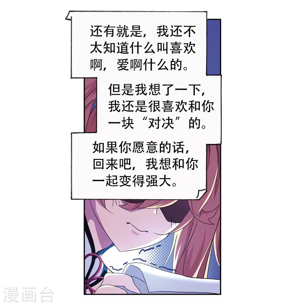 斗罗大陆二绝世唐门在线观看完整版漫画,第666话 开始修炼啦22图