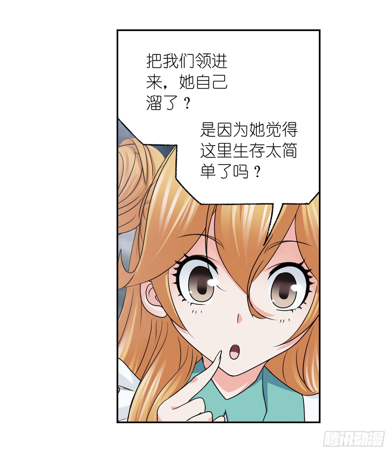 斗罗大陆之邪神传承漫画,第306话 巨兽（1）1图