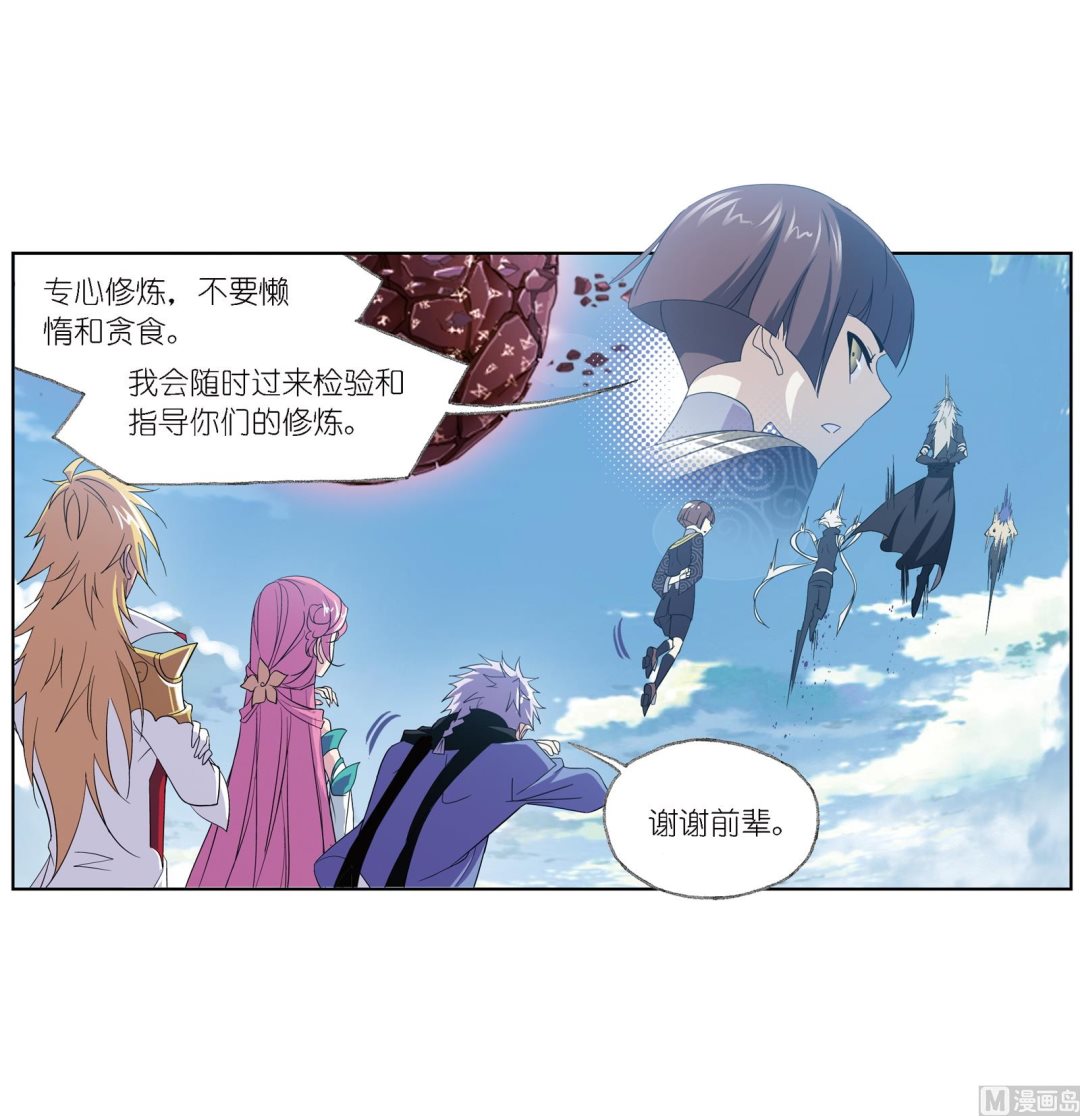 斗罗大陆4终极斗罗漫画漫画,第236话 开始修炼啦（1）1图