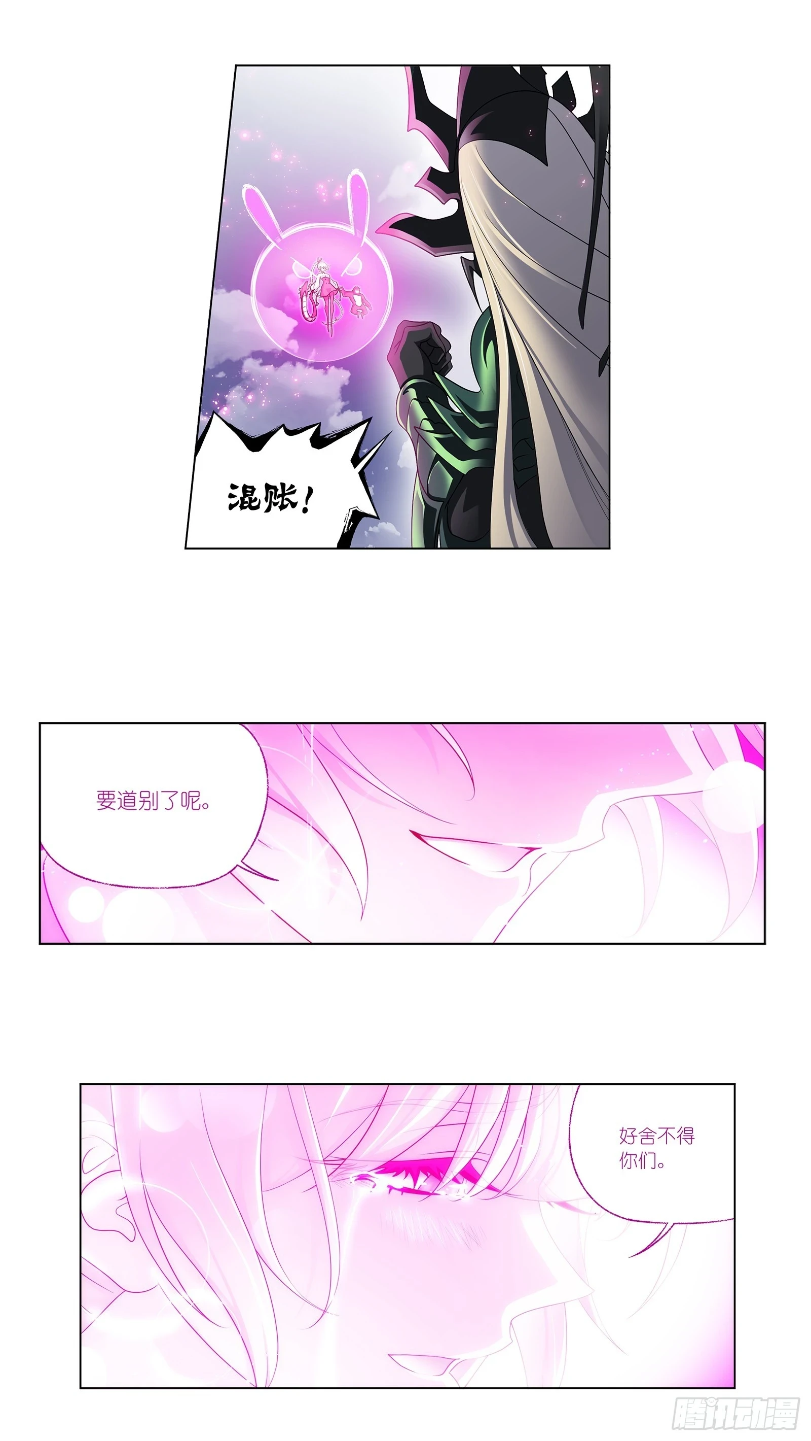 斗罗大陆小舞唐三漫画,第343话 献祭2图