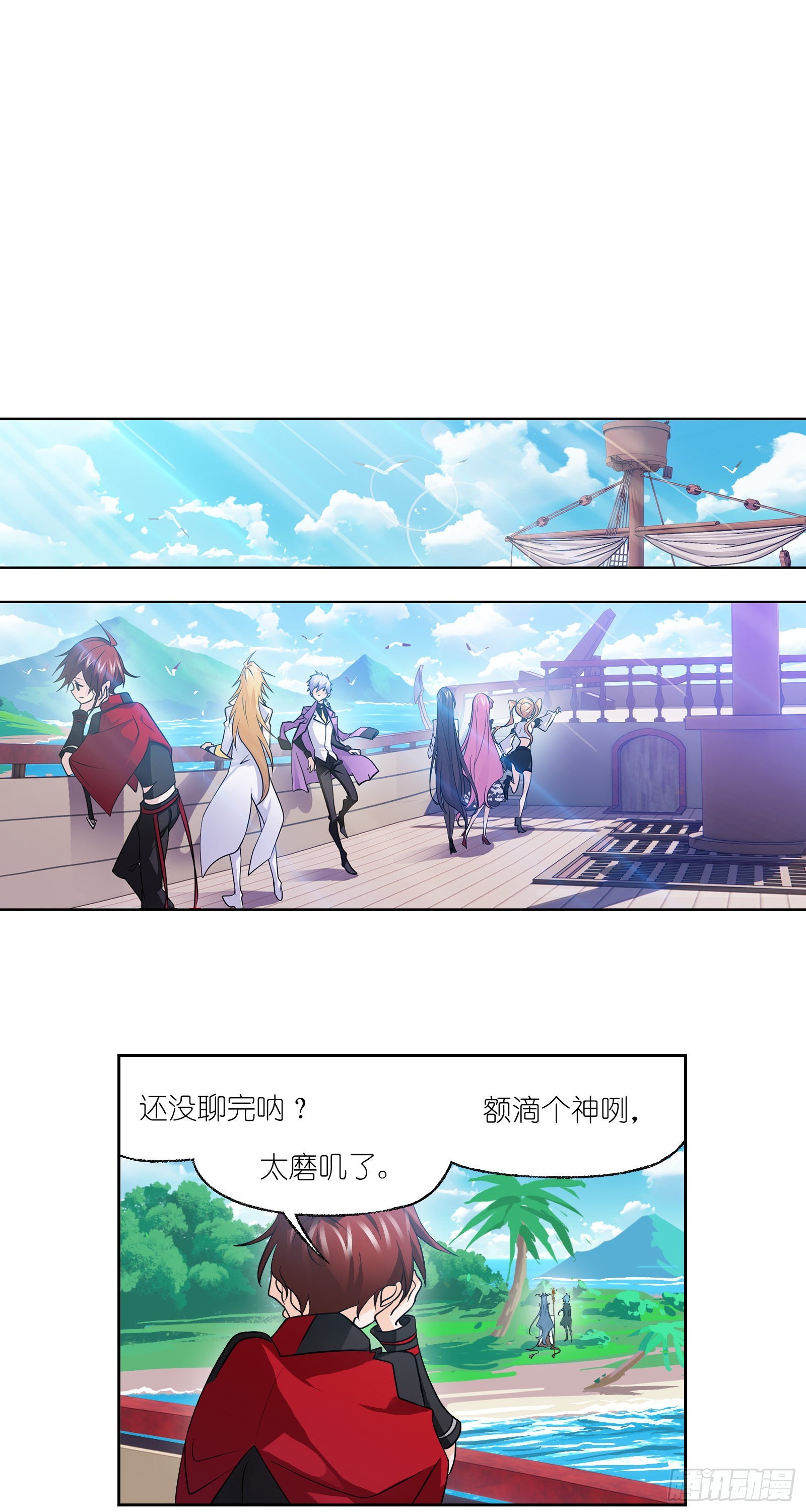 斗罗大陆之魂师对决漫画,第331话再分别（1）1图