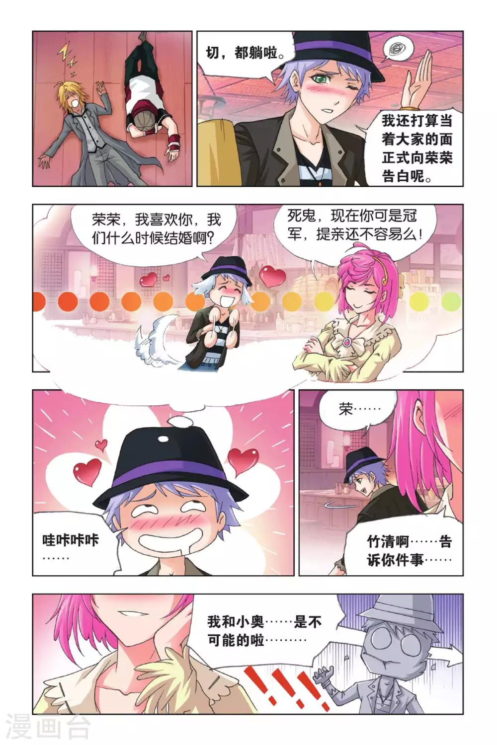 斗罗大陆1动漫免费版在线观看全集漫画,第407话 五年之约(中)1图