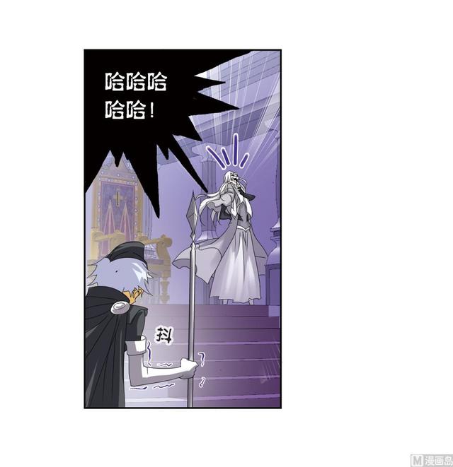 斗罗大陆堕魂乱舞漫画,第238话 九节鱼龙兽（1）1图