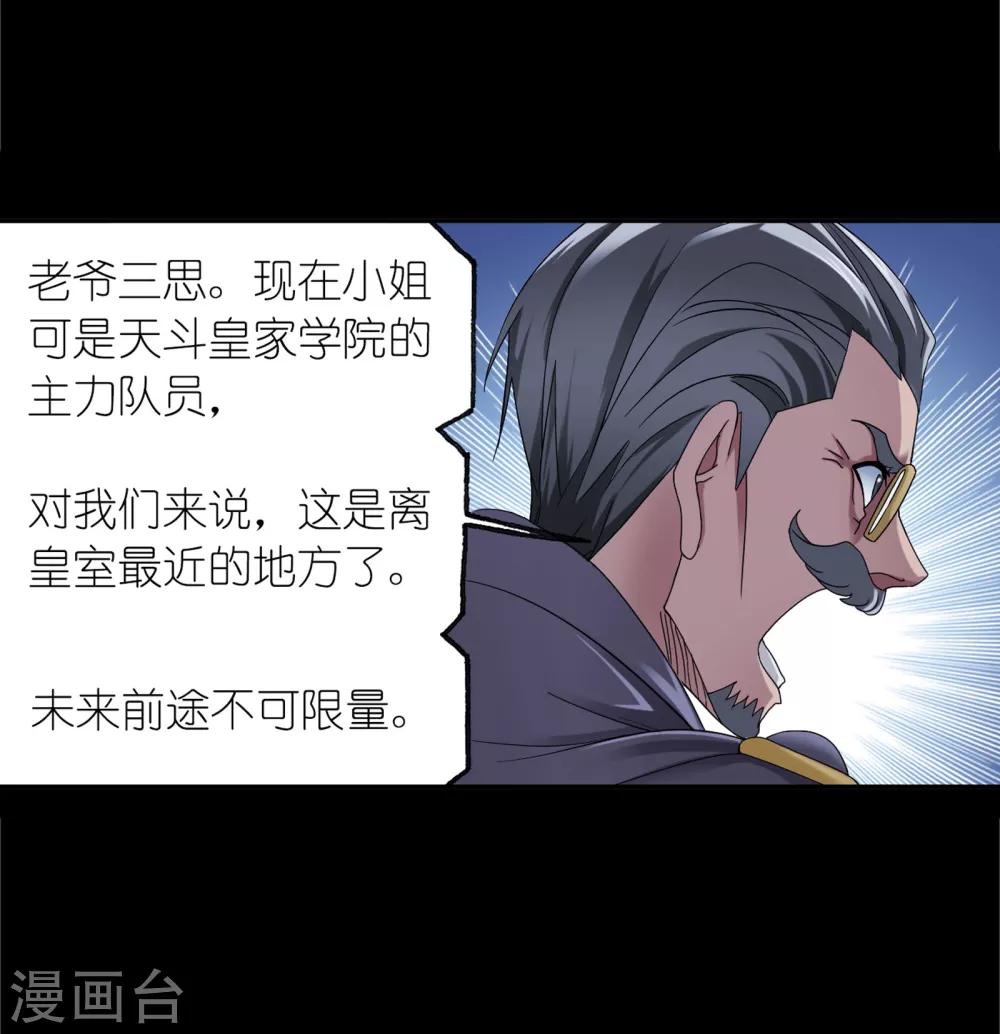 斗罗大陆第1季免费漫画,第653话 换环12图