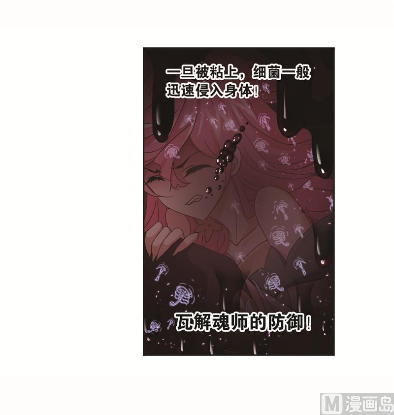 斗罗大陆4终极斗罗漫画,第258话 艰难的决定（1）2图