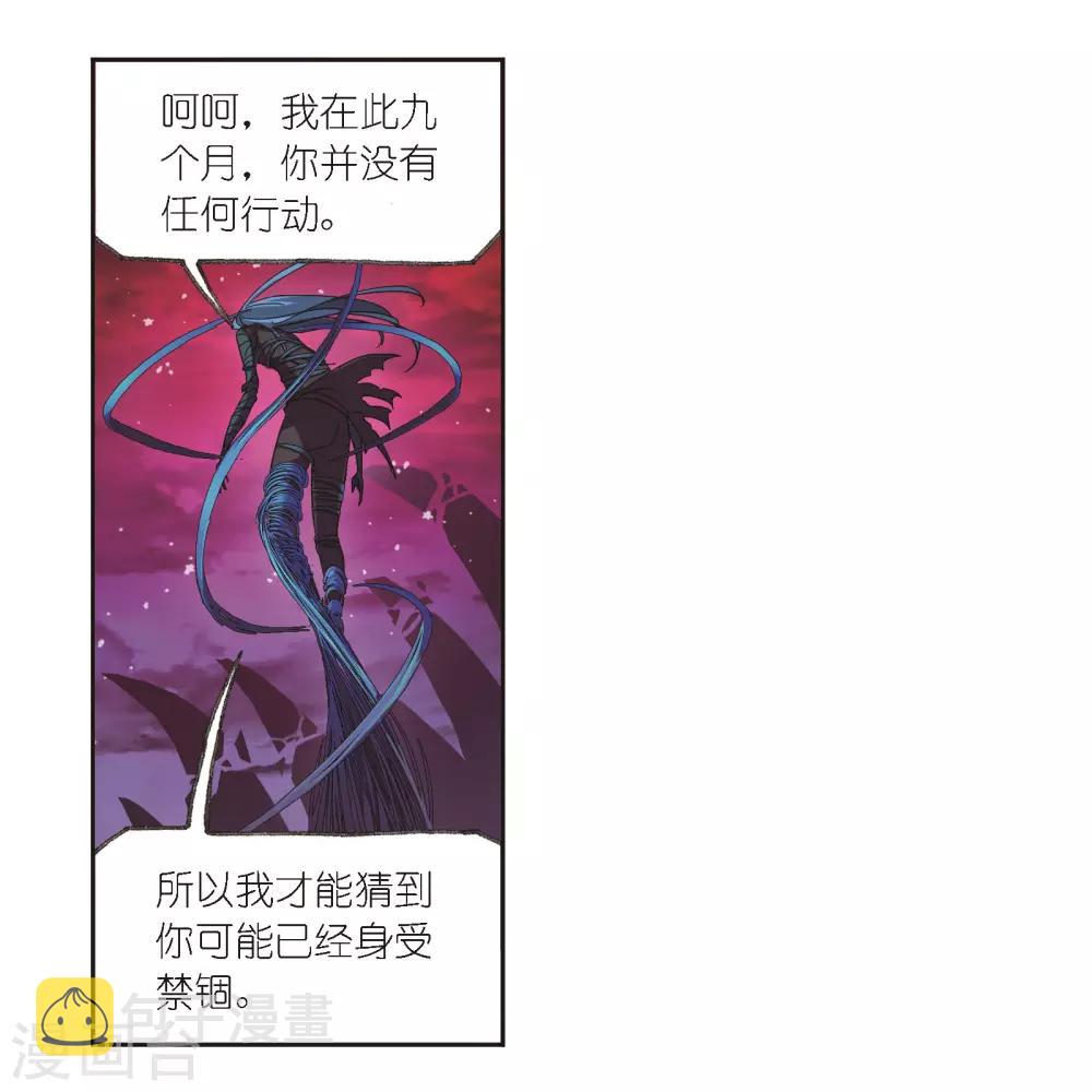 斗罗大陆魂师对决官方正版漫画,第679话 深渊12图