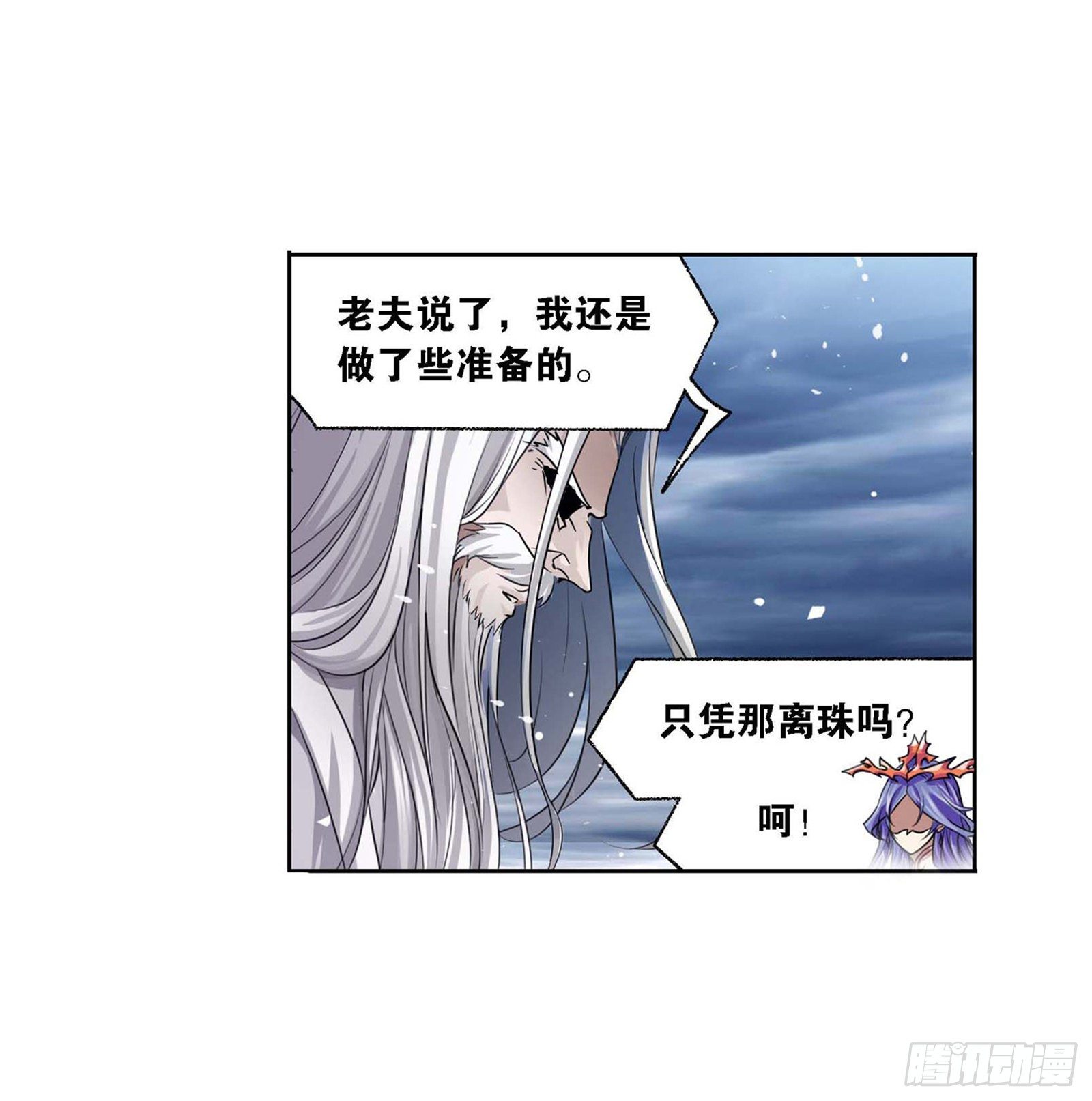 斗罗大陆绝世唐门免费观看完整版在线全集漫画,第291话 神罚（2）1图