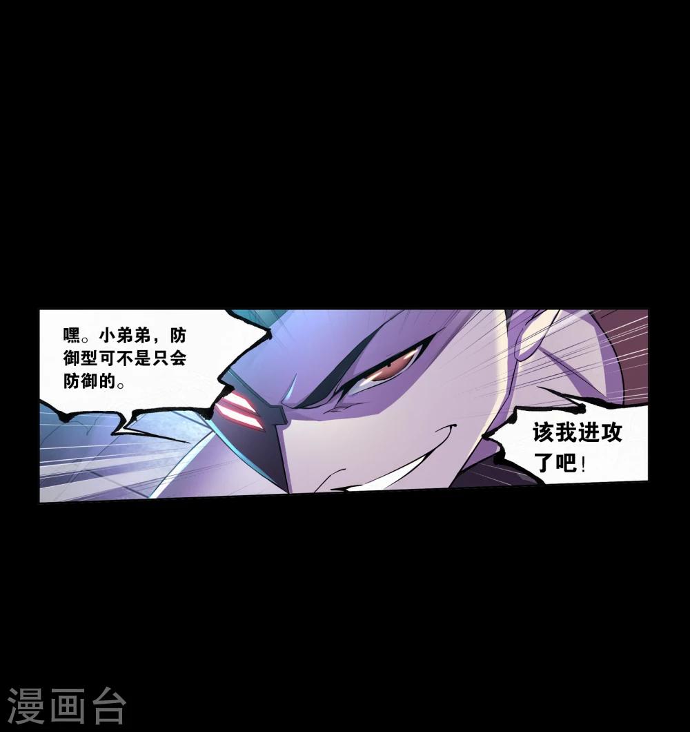 斗罗大陆4终极斗罗漫画漫画,第643话 初出茅庐12图